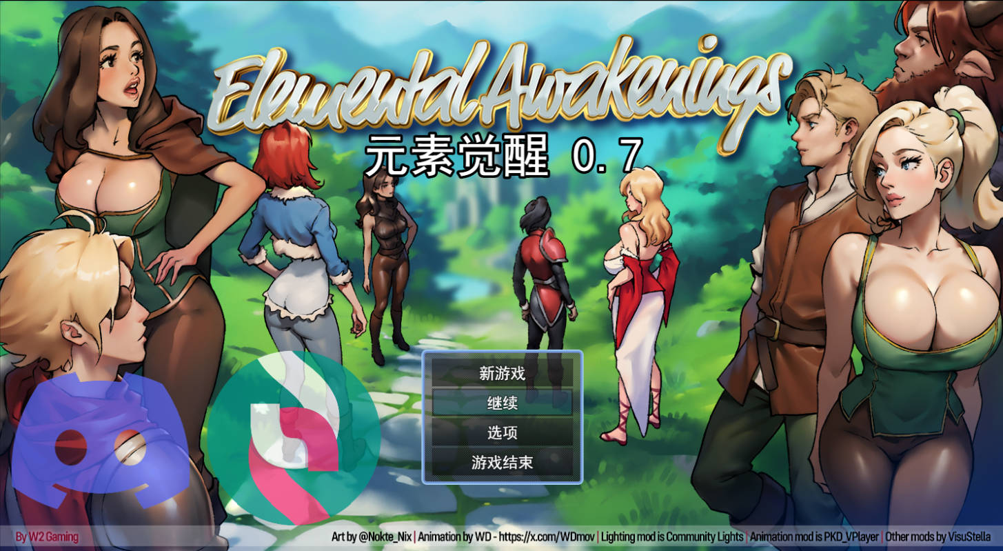 _元素觉醒 Elemental Awakenings V0.7 (1).jpg