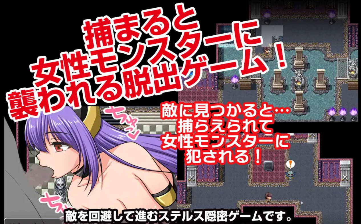 [RPG/汉化/抖M] 勇者大逃脱！～一旦被抓住就会遭受魔物娘色情惩罚的RPG～ 挂载AI汉化版 [新汉化] [1G]