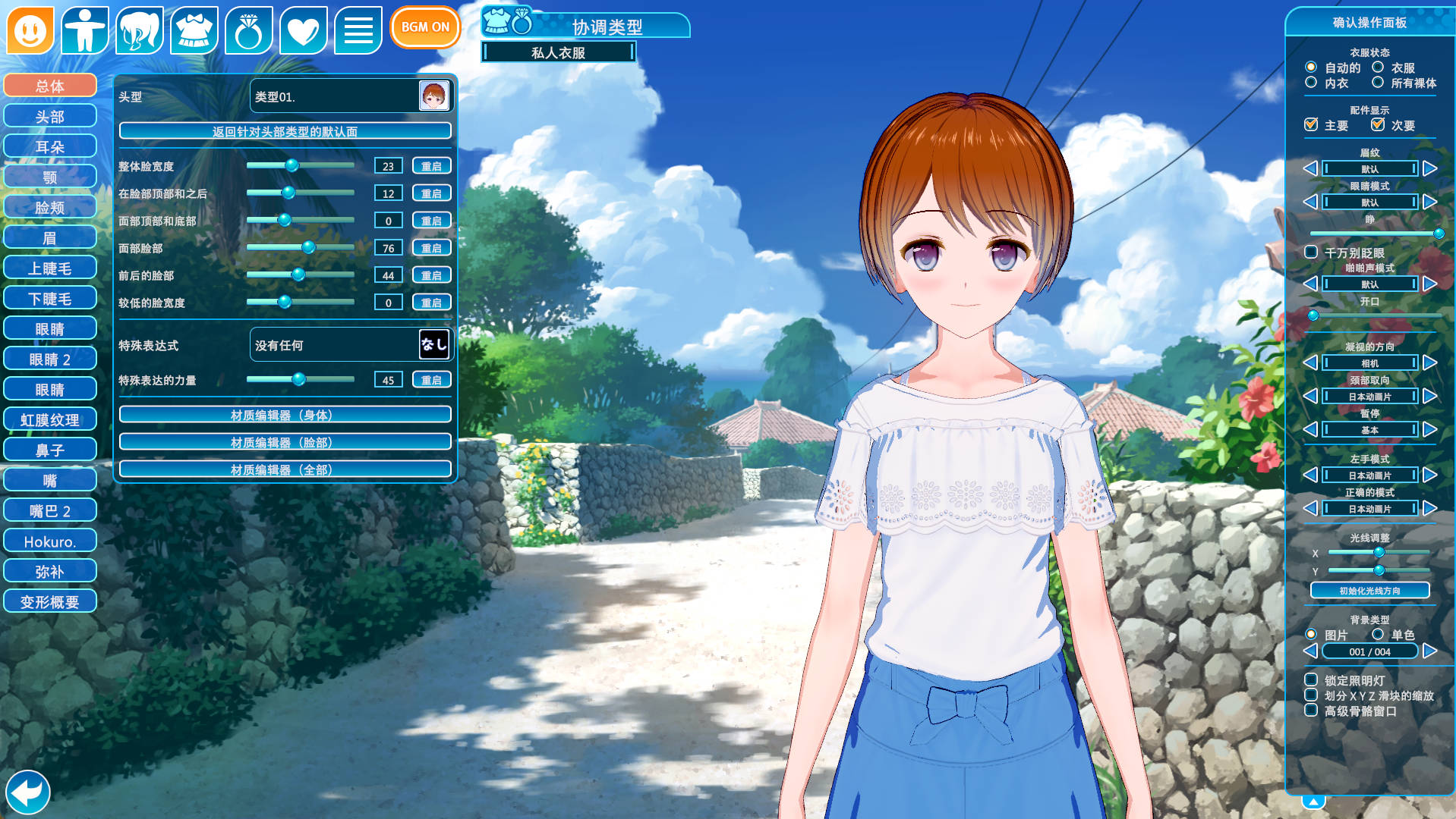 恋爱活动 Sunshine コイカツ! サンシャイン (1).jpg