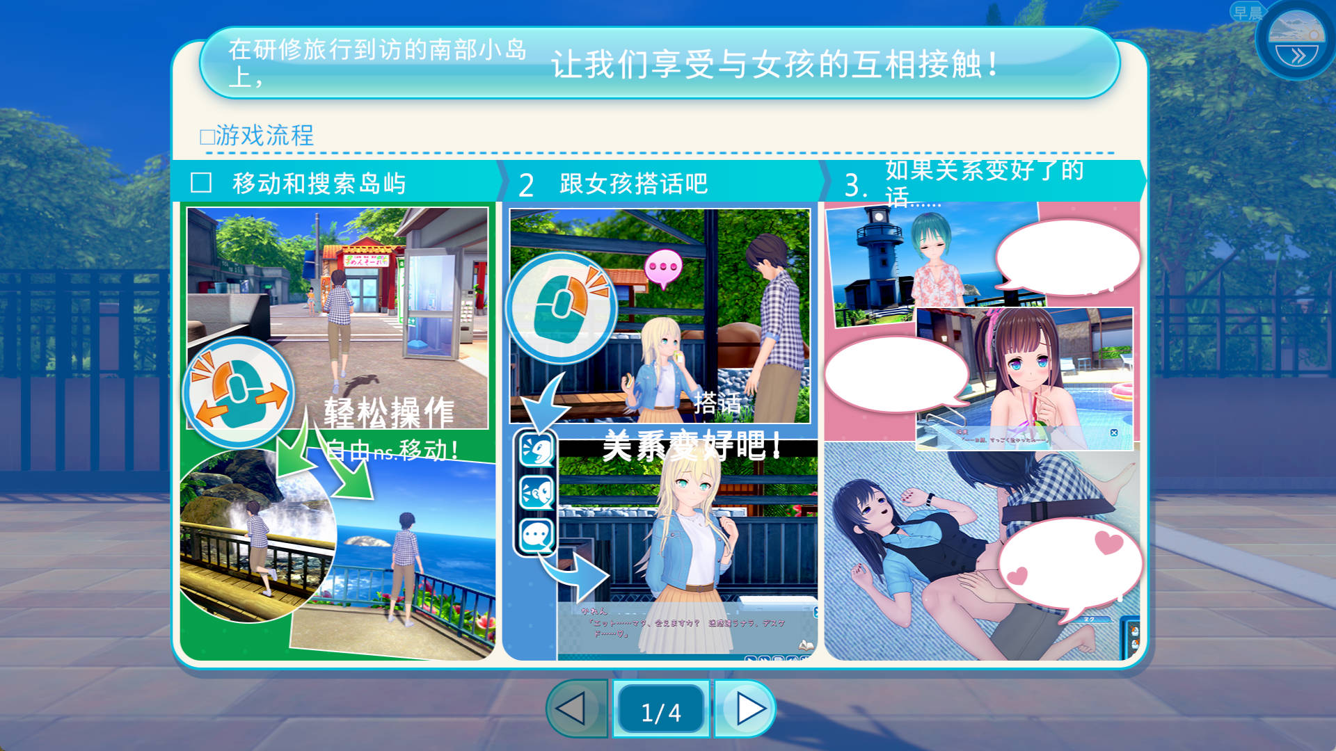 恋爱活动 Sunshine コイカツ! サンシャイン (5).jpg