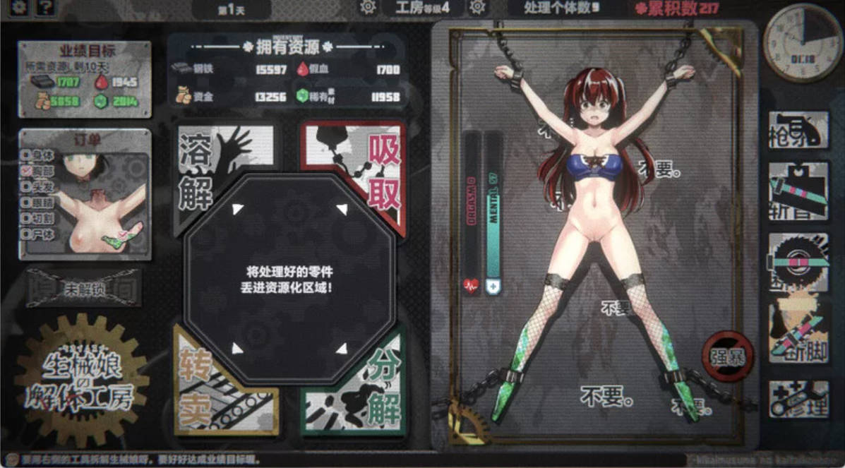 生械娘的解体工房 V1.5.4 (5).jpg 生械娘的解体工房 V1.5.4 (5).jpg