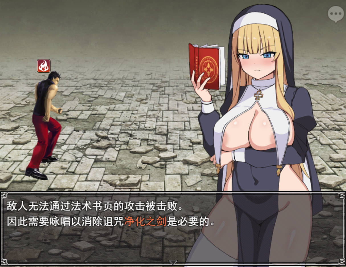 [RPG/汉化] 修女菲莉亚与淫欲的魔窟 挂载AI汉化版+存档 [新作] [1.2G]