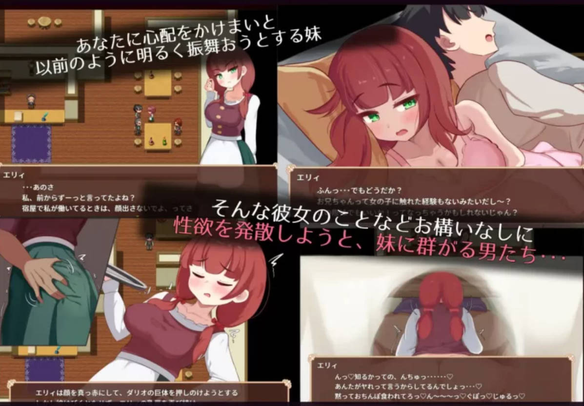 [RPG/汉化/NTR/动态] 艾莉是村子的共有妻子 （エリィは村の共有妻）挂载AI汉化版 [新作] [1.5G]