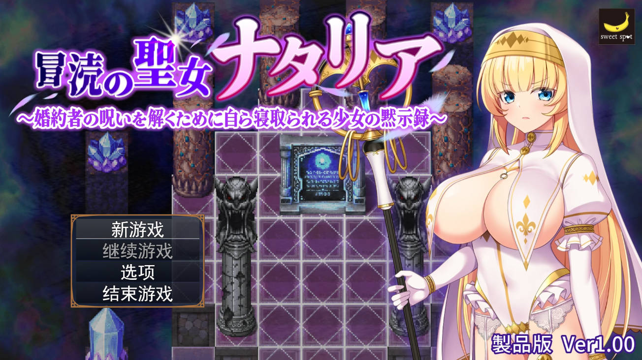 冒渎的圣女纳塔莉亚 (1).jpg 冒渎的圣女纳塔莉亚 (1).jpg
