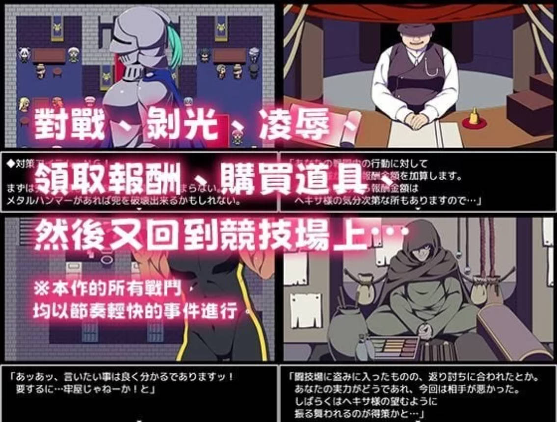 竞技场剥衣匠RPG (5).jpg