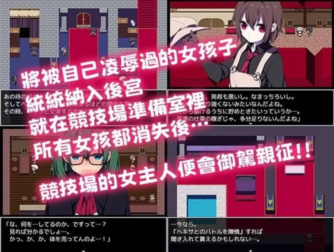 竞技场剥衣匠RPG (4).jpg
