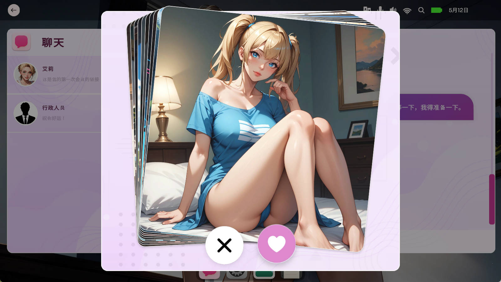 纯欲派对心动誓约 OnlySluts WAIFU MATCH (2).jpg 纯欲派对心动誓约 OnlySluts WAIFU MATCH (2).jpg