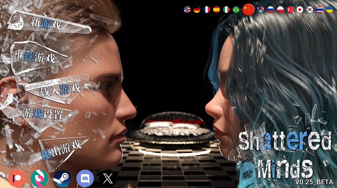 【精品SLG/汉化/动态】破碎的心灵v0.25赞助 官中版【PC+安卓/8.1G/更新】 Shattered Minds [v0.25]