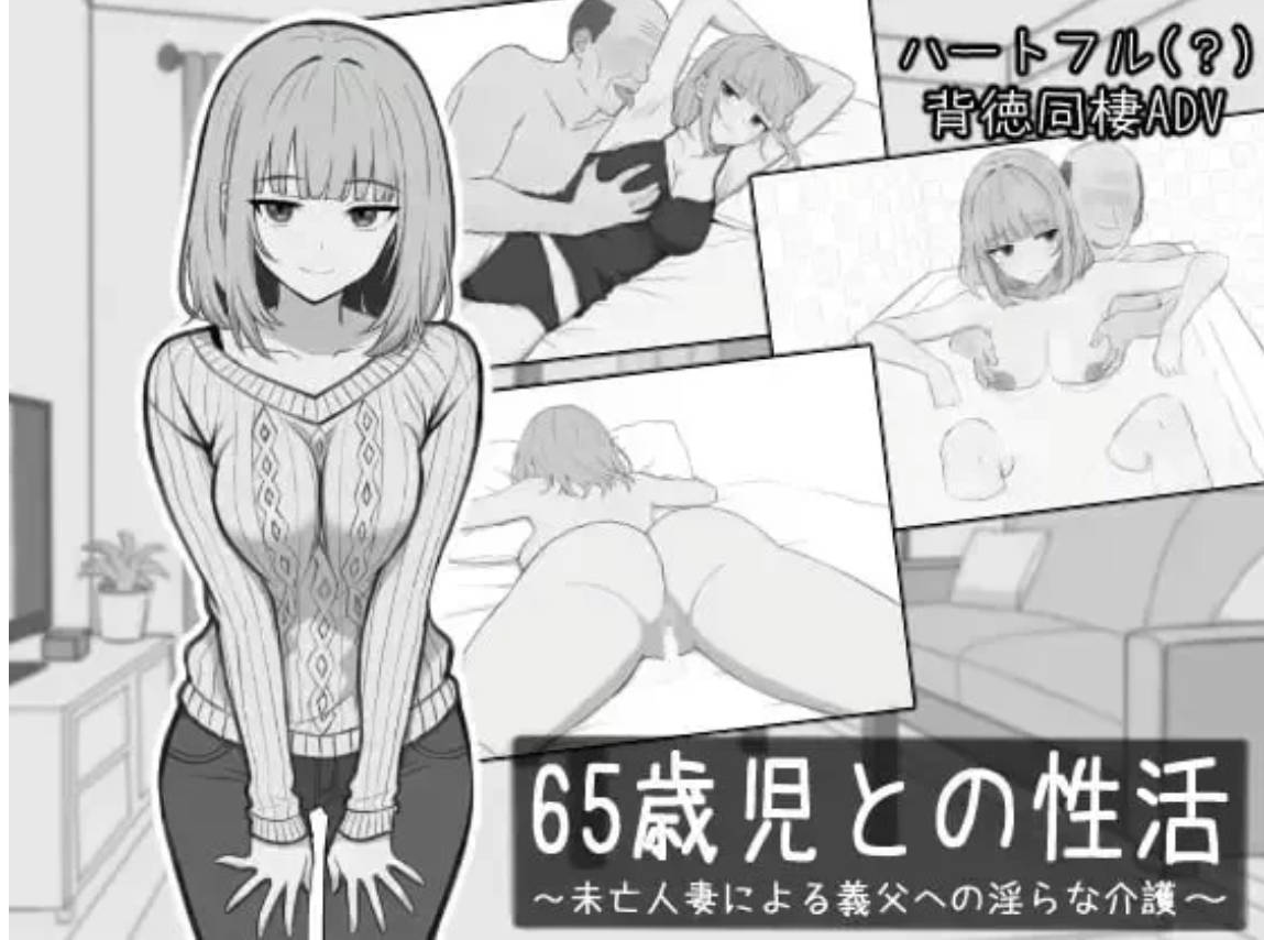与65岁老人的性生活 (4).jpg