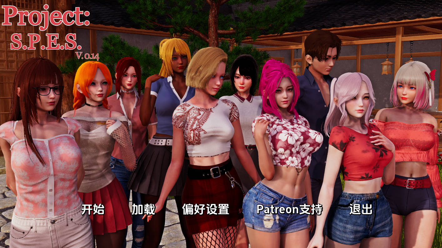 【亚洲SLG/汉化/动态】项目：SPESv0.14 汉化版【PC+安卓/9.35G/更新】 Project: S.P.E.S. [v0.14]
