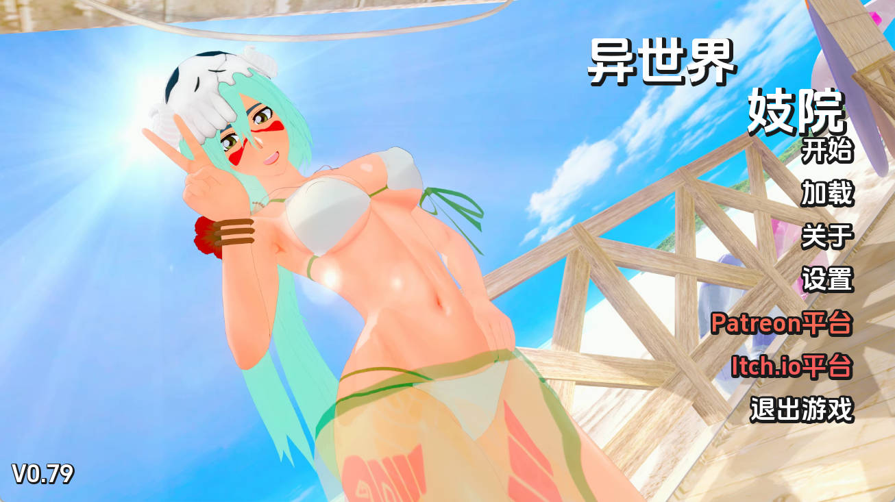 【日系SLG/汉化/动态】异世界妓院v0.79 汉化版【PC+安卓/5.31G/更新】 Isekai Brothel [v0.79]