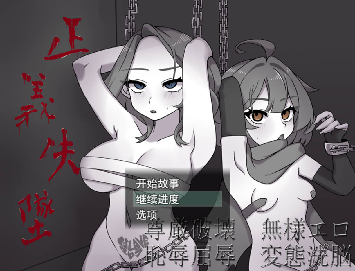 [RPG/汉化]赤光百万～正义堕落～挂载AI汉化版+存档[新汉化][1.3G]