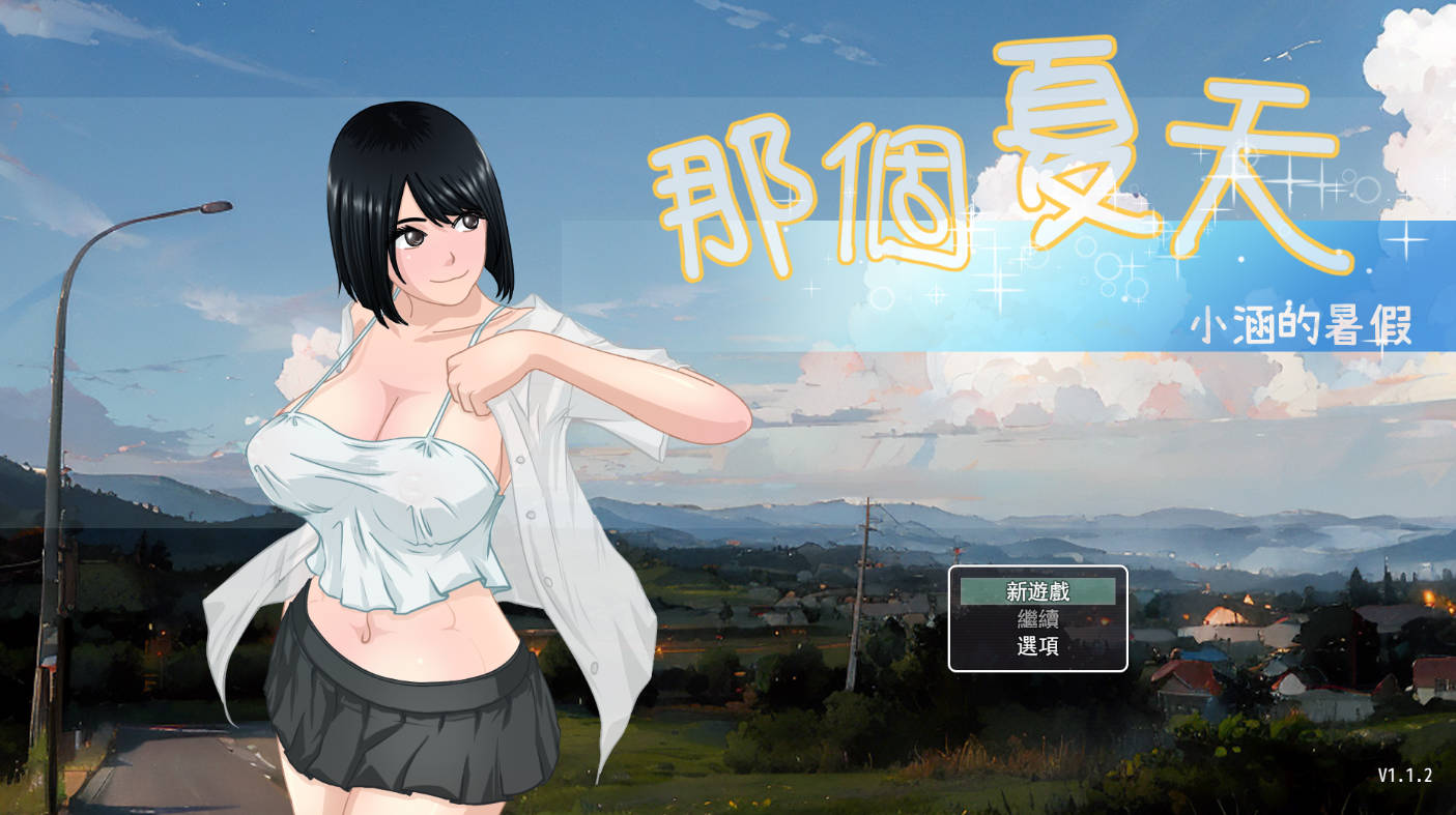 那个夏天 - 小涵的暑假 (1).jpg 那个夏天 - 小涵的暑假 (1).jpg