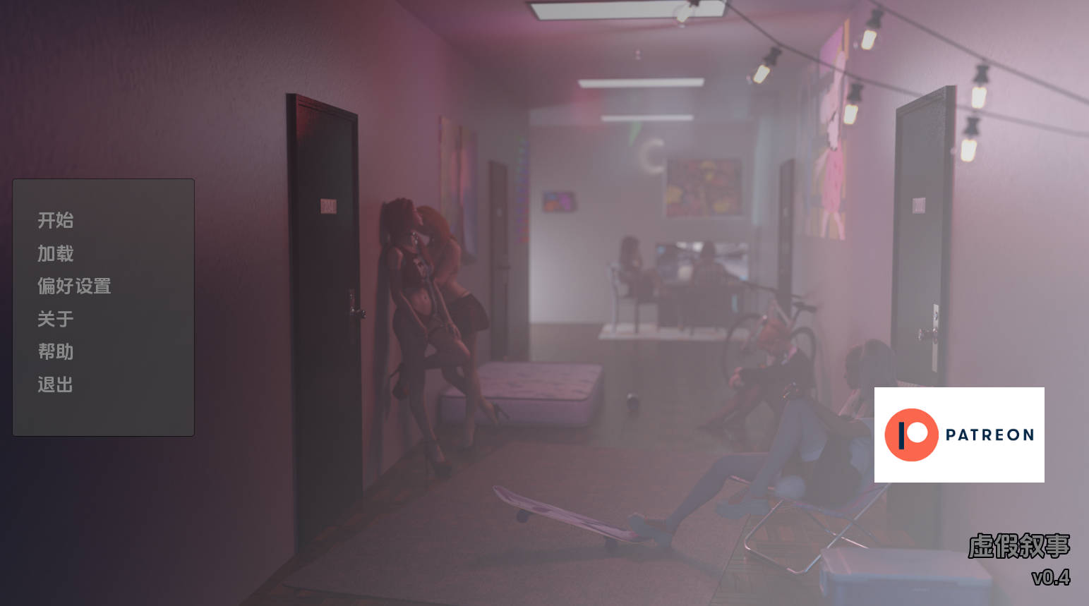 【欧美SLG/汉化/动态】虚假叙事v0.4 汉化版【PC+安卓/5.5G/更新】 False Narrative [v0.4]