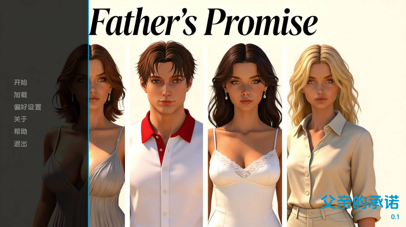 【欧美SLG/汉化/动态】父亲的承诺v0.1 汉化版【PC+安卓/1.49G/更新】 A father promise [v0.1]