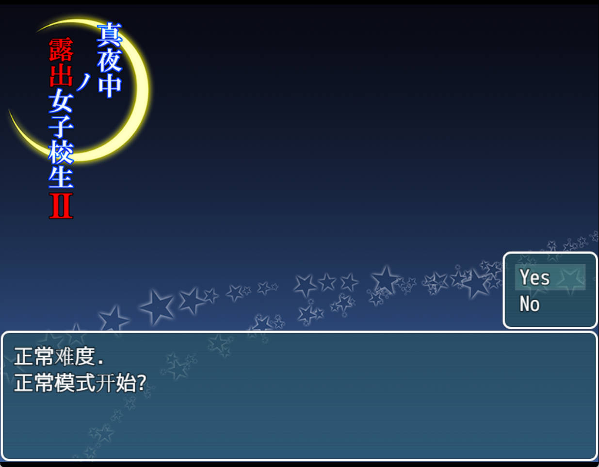 【探索RPG/露出羞耻/汉化】喜欢露出的高中妹子v1.0 [800M]