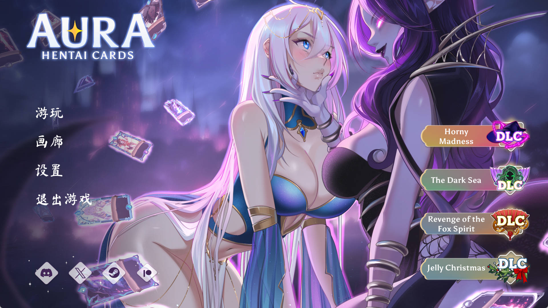 [互动SLG/中文/动态]奥拉：卡牌狂潮V1.6+5DLC （AURA: Hentai Cards）官方中文步兵版[PC+安卓][3.4G]