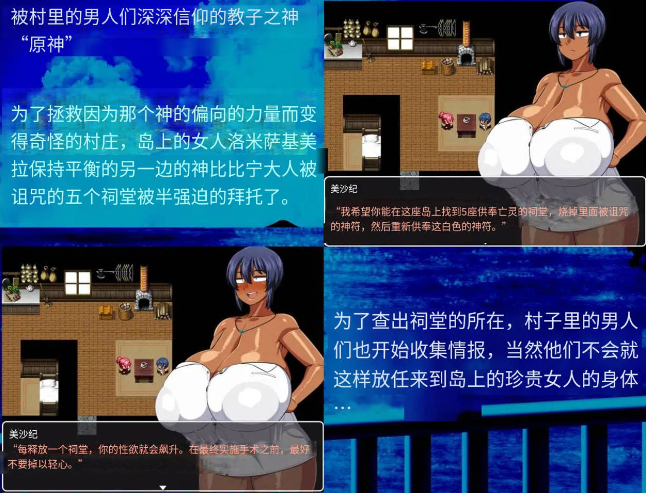 [RPG/AI汉化] 褐色少女夏季酱~波良间濑村与五座神社 Ver1.10 【PC+安卓/2.56G】 （褐色むすめ夏季ちゃん～波良間瀬村と五つの祠～）