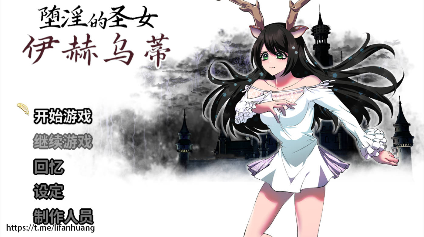 堕淫的圣女伊赫乌蒂 (2).jpg