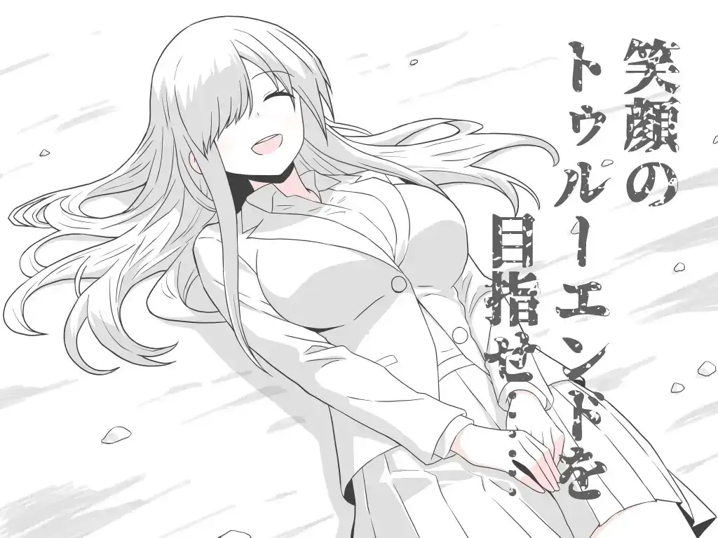 【日系RPG/AI汉化】我喜欢的女孩正被他拥抱在镜子的另一边1.0【PC/394M】