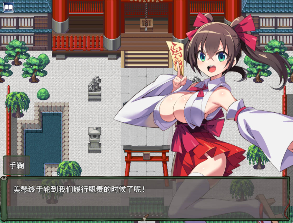 我将她献予龙神~作为祭品的巫女们 (2).jpg 我将她献予龙神~作为祭品的巫女们 (2).jpg