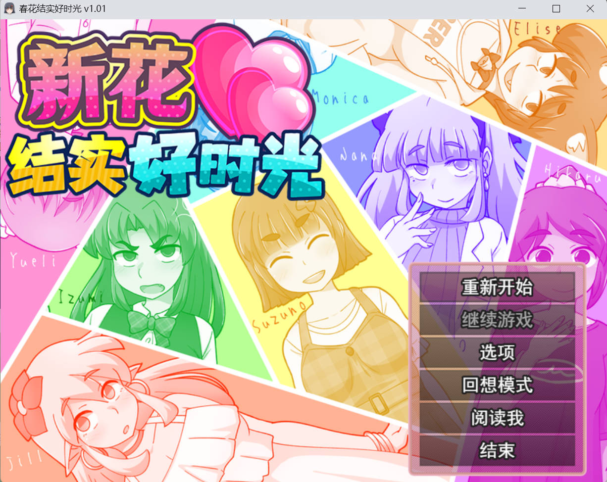 新花结实好时光 (1).jpg