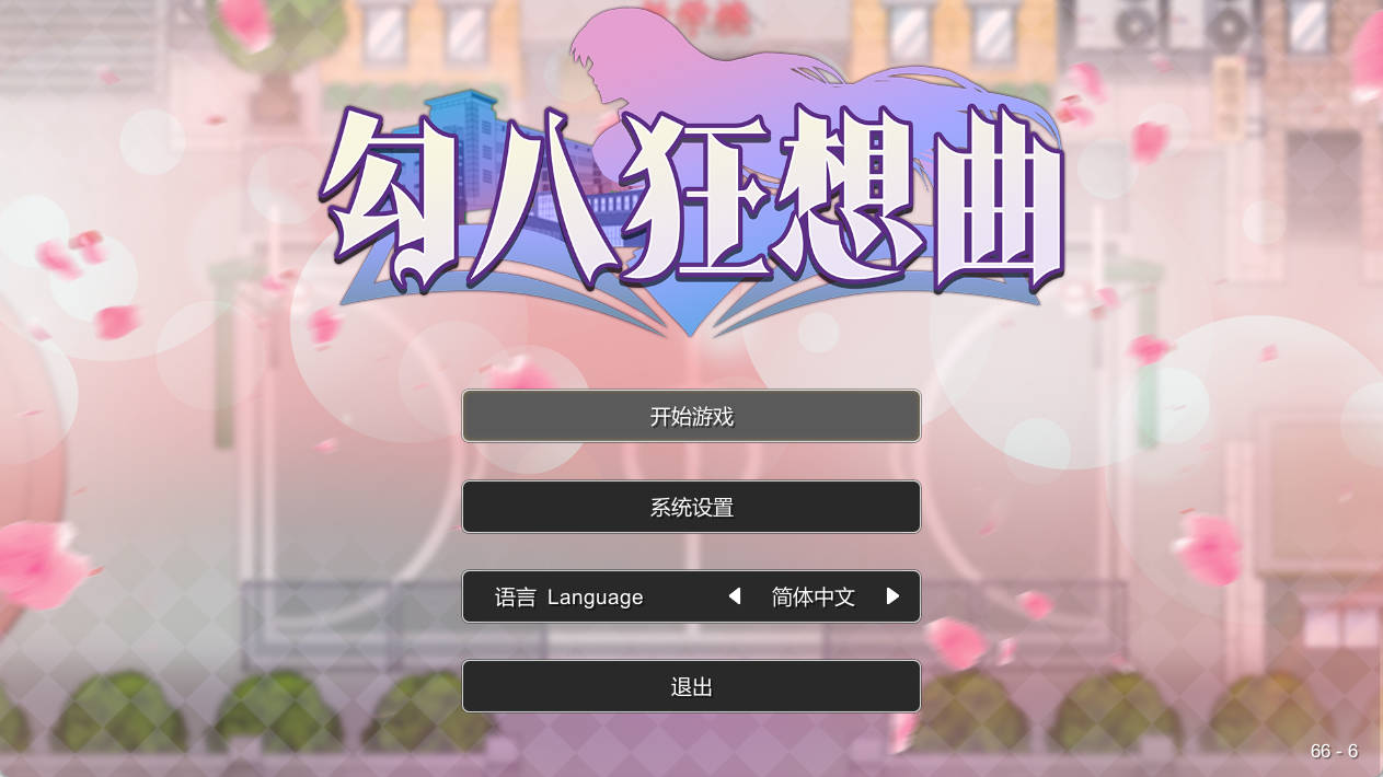 勾八狂想曲（J8 Fantasy）V3.2.0 (1).jpg