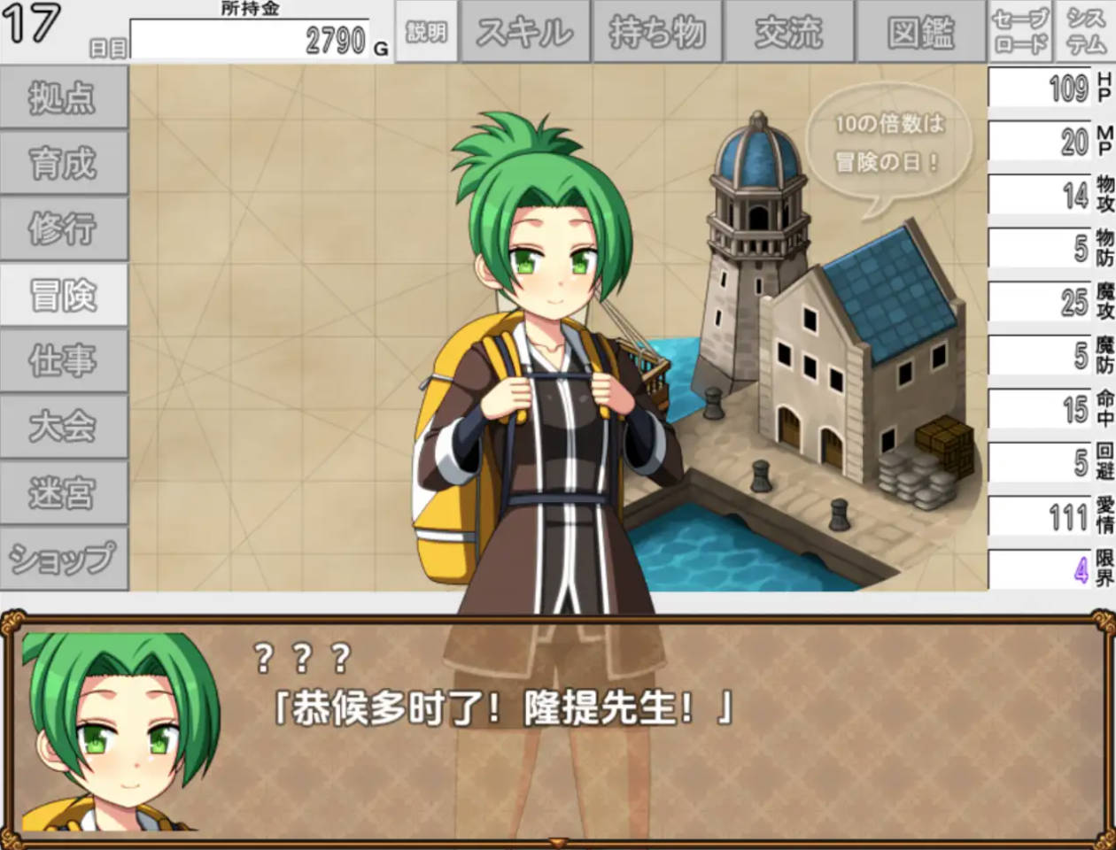 【日系RPG/AI汉化】快来培养我吧！1.0【PC+安卓/927M】