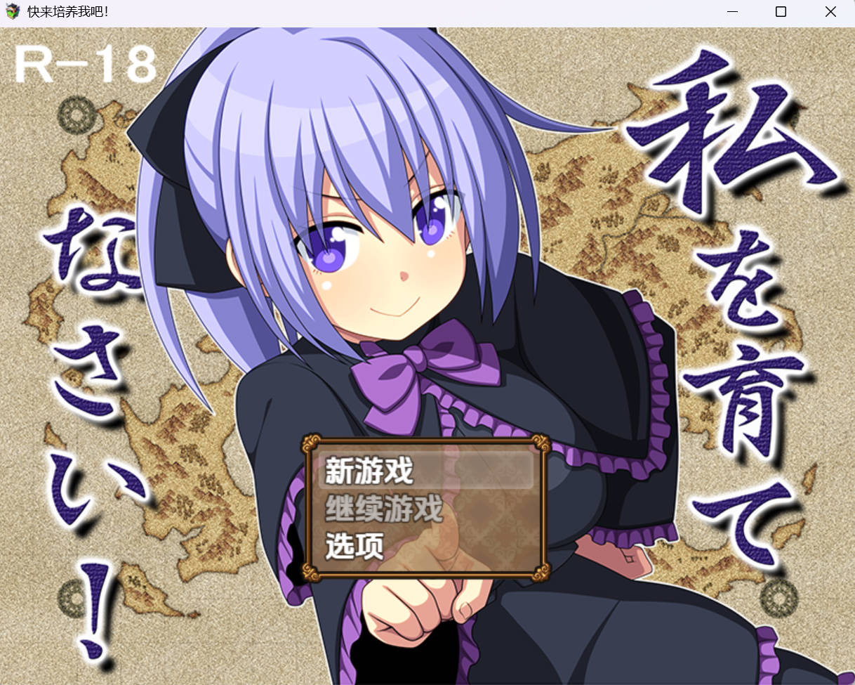 快来培养我吧！1.0 (1).jpg