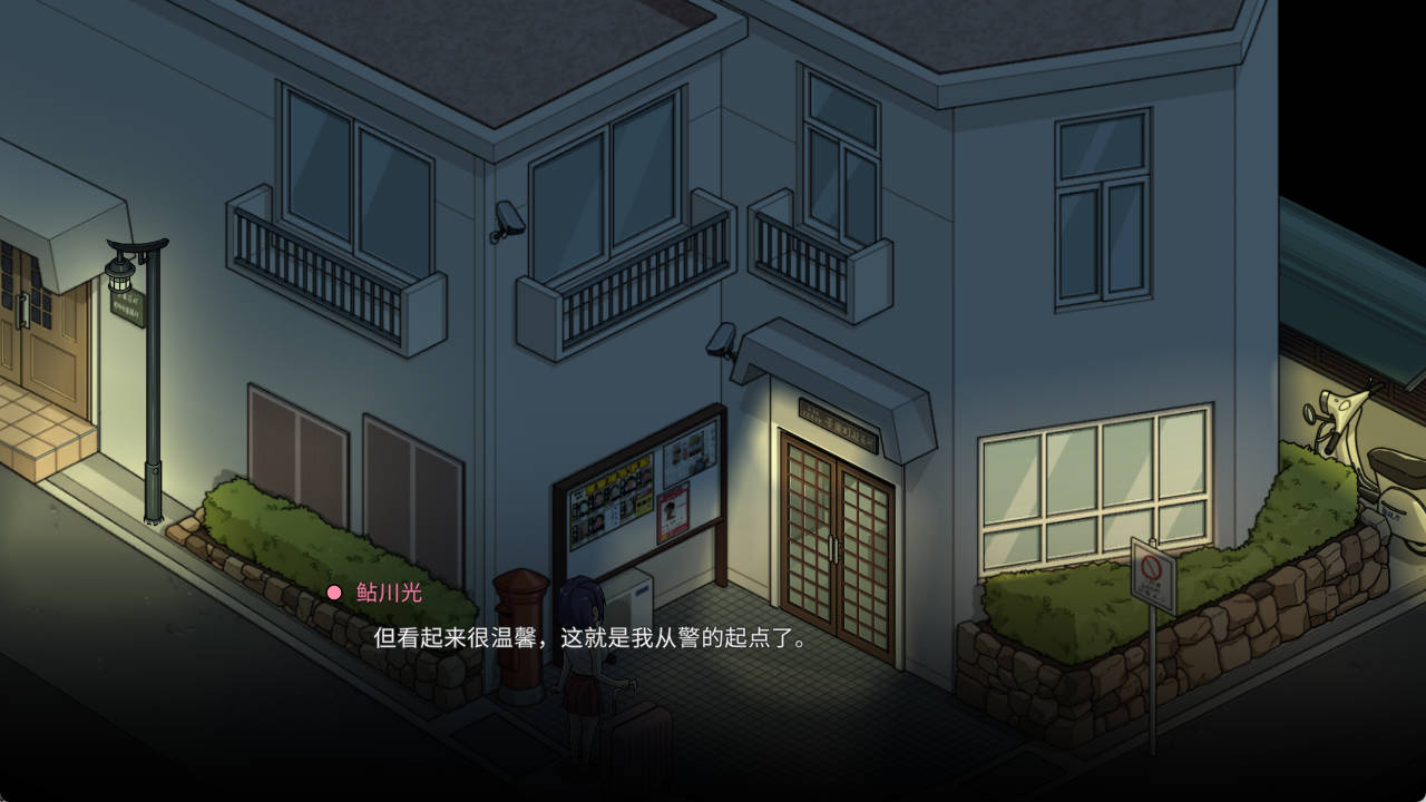 极道无赖EX女 警·鮎川光v1.0.6 (2).jpg