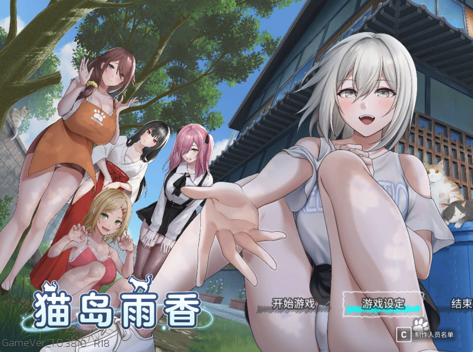猫岛雨香 Cat Island Petrichor v1.0.3810 (1).jpg 猫岛雨香 Cat Island Petrichor v1.0.3810 (1).jpg