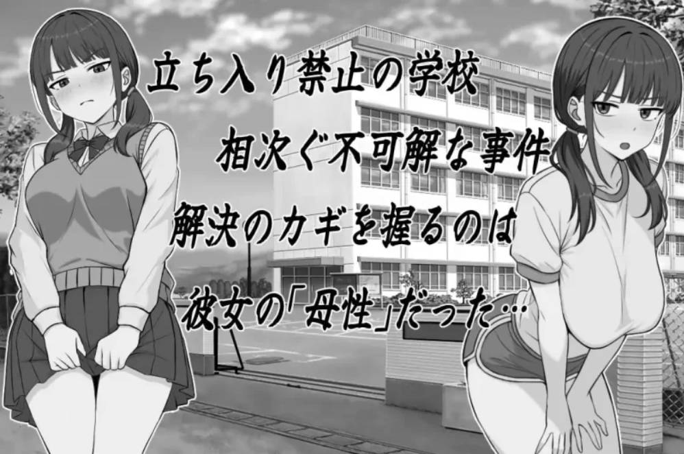 [SLG/汉化] 长井先生与乳神大人 挂载AI汉化版 [新作] [1G] （長井さんと乳神様）