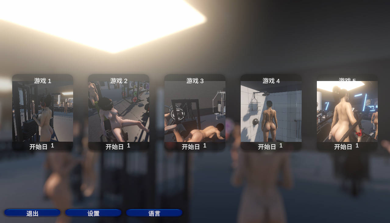 [SLG/3D/动态/新作] 辣妹健身房 裸体主义健身房经理 动态官中步兵版 [3.8G] Hot Girls Gym – Nudist Gym Manager
