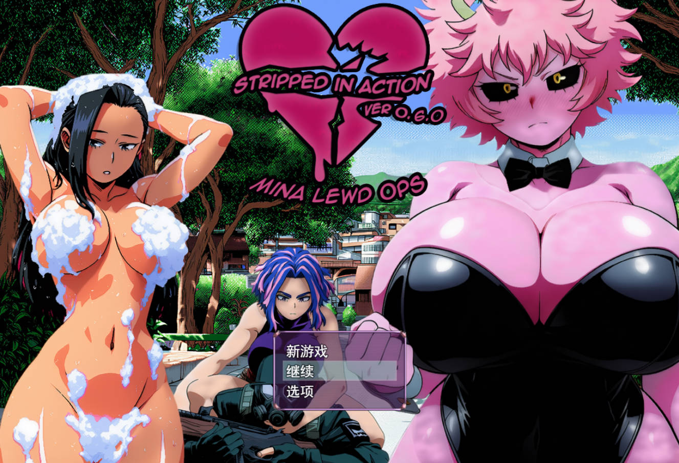 [日式/RPG/更新] 行动中的脱衣舞：米娜的淫荡行动Ver0.6.0 AI汉化步兵版 [1.81G] Stripped in Action Mina Lewd Ops