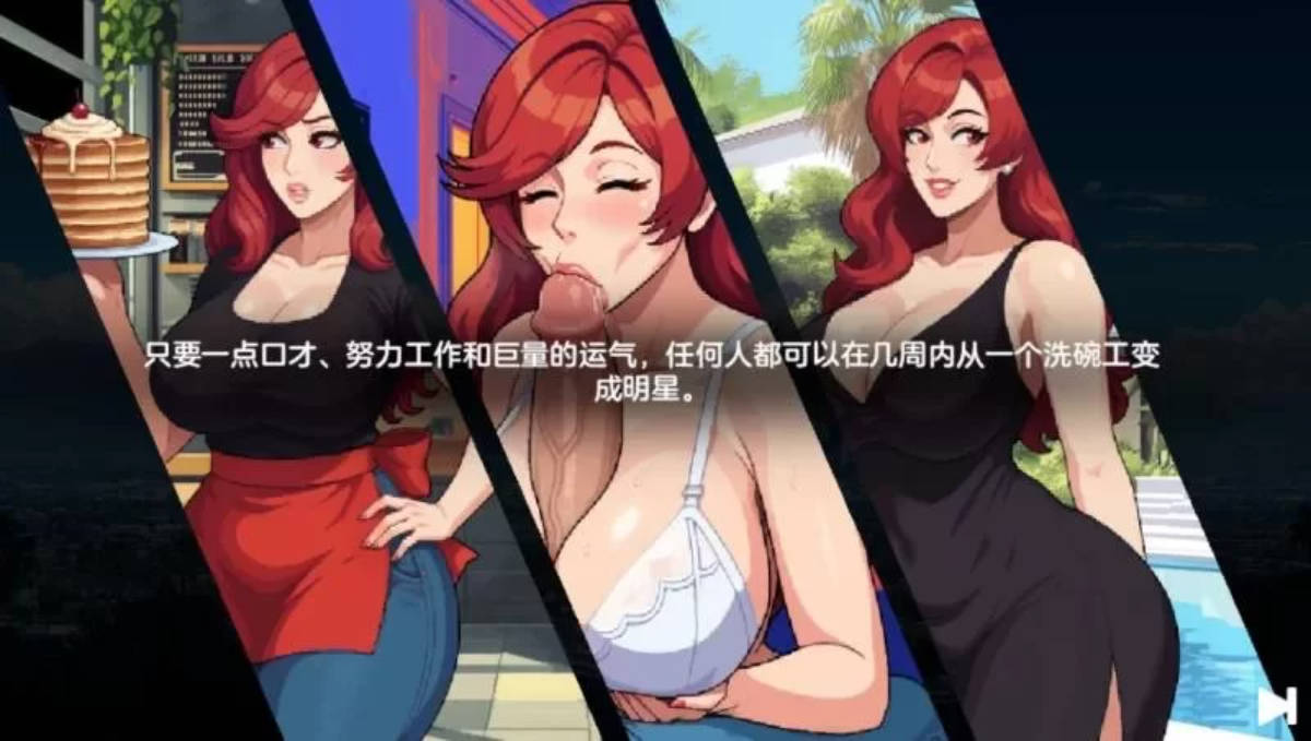 【PC-SLG】造星者物语 Starmaker Story 1.8E汉化版 [1G]