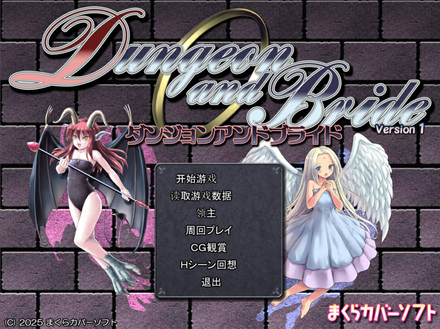 【日系RPG/AI汉化】地下城与新娘v1.56【PC/2.5G】 ダンジョンアンドブライド