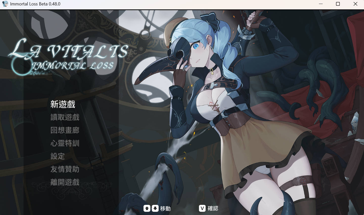 永恒的欠损 Beta v0.48.0 (1).jpg 永恒的欠损 Beta v0.48.0 (1).jpg