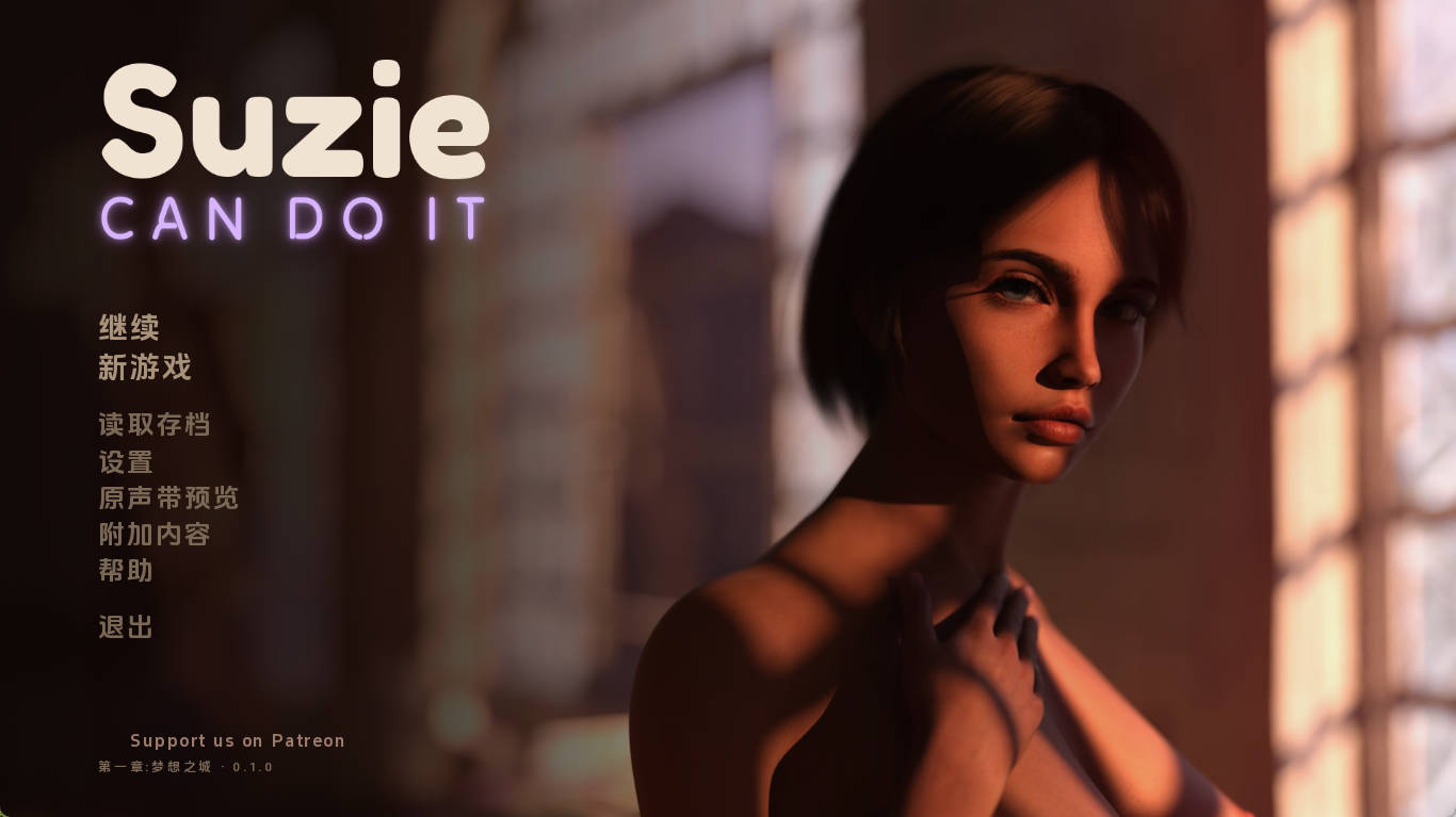 【欧美SLG/汉化/动态】苏西能做到Ep.1v0.1.0 AI版【PC+安卓/2.76G/更新】 Suzie Can Do It [Ep.1 v0.1.0]