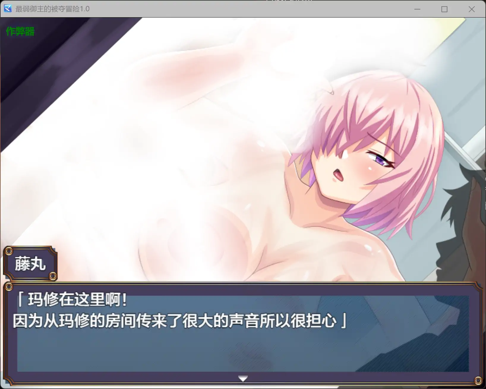 【日系RPG/AI汉化/NTR】最弱御主的被夺冒险1.0 AI汉化版【PC+安卓/1.11G】 更新日志图 2