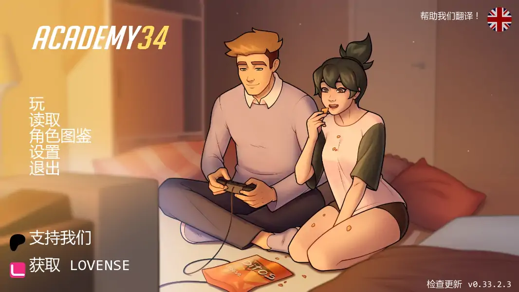 【欧美SLG/AI汉化/2D】学院34v0.33.2.3 AI汉化版【PC+安卓/0.83G/更新】
