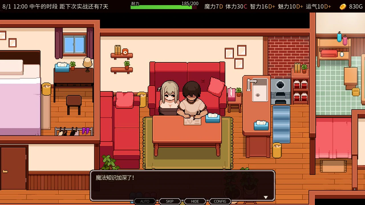 【日系SLG/官中/像素】夏之魔女! 官方中文体验版【PC/0.41G】 内容图 1