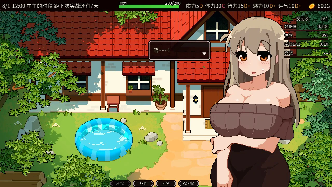 【日系SLG/官中/像素】夏之魔女! 官方中文体验版【PC/0.41G】 封面图 2
