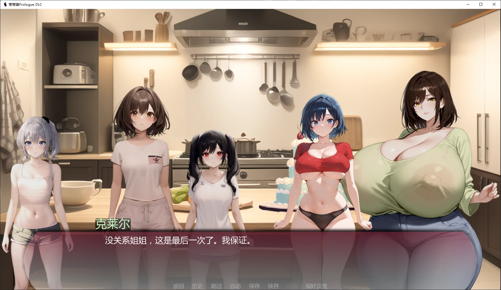 【日系SLG/AI汉化/2D】弯弯镇Prologue DLC AI汉化版【PC+安卓/2.7G/更新】 封面图 3