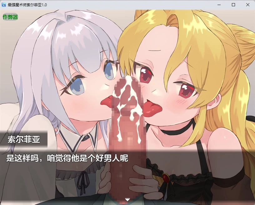 【日系RPG/AI汉化/2D】最强魔术师索尔菲亚1.0 AI汉化版【PC+安卓/532MB】 内容图 2