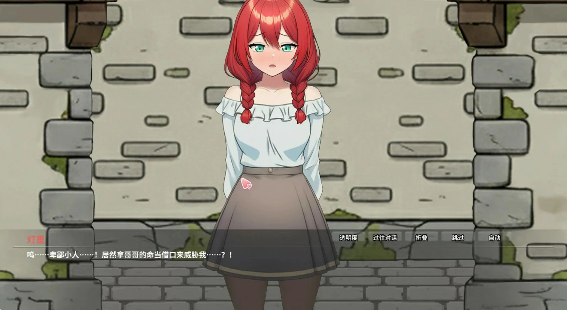 【日系SLG/官中/NTR】异世界NTR旅馆 ~恋人与妹妹在不知不觉间被夺走~V1.28 官方中文版【PC/3.6G/更新】 封面图 2