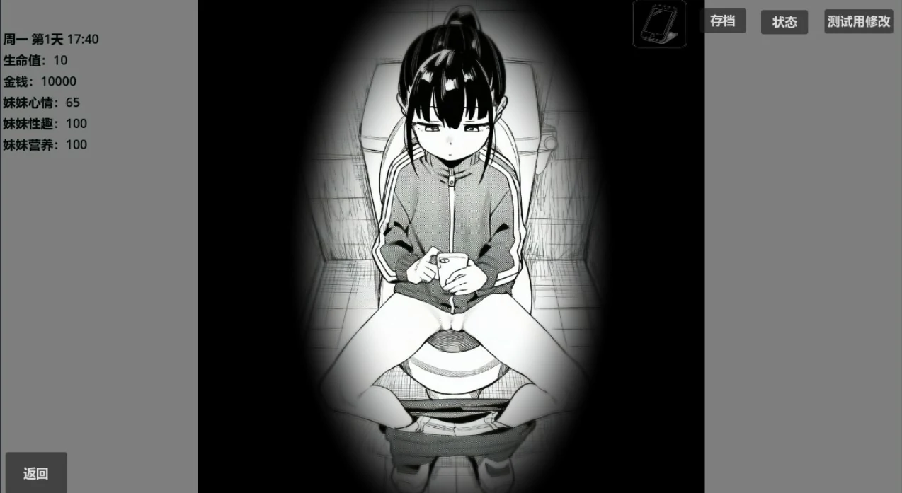 【日系SLG/官中/黑白】小登同居生活 v0.2 官方中文版【PC/0.5G】 内容图 2