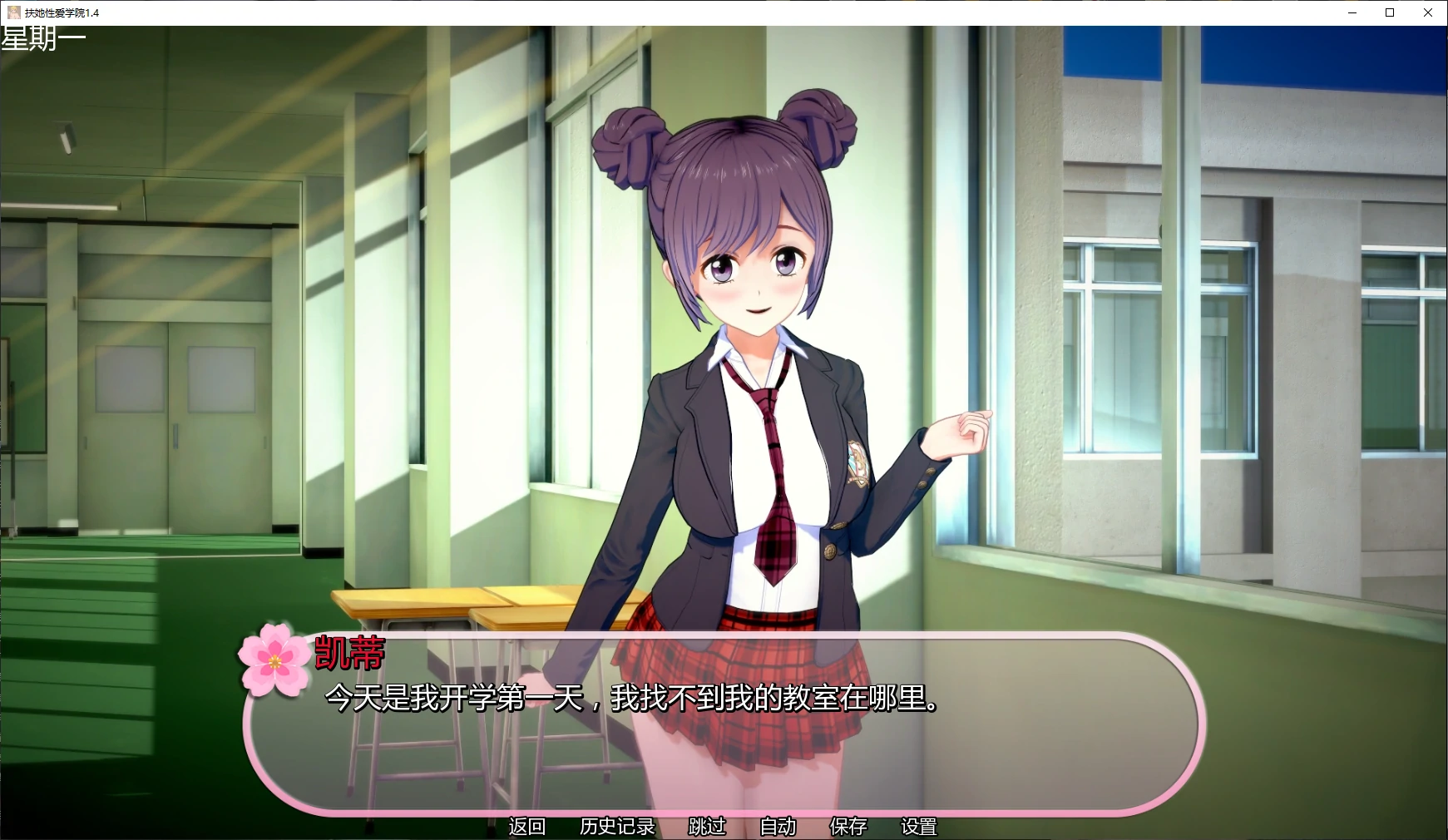 【日系SLG/AI汉化/沙盒】扶她性爱学院1.4 AI汉化版【PC+安卓/2.5G/更新】 封面图 2