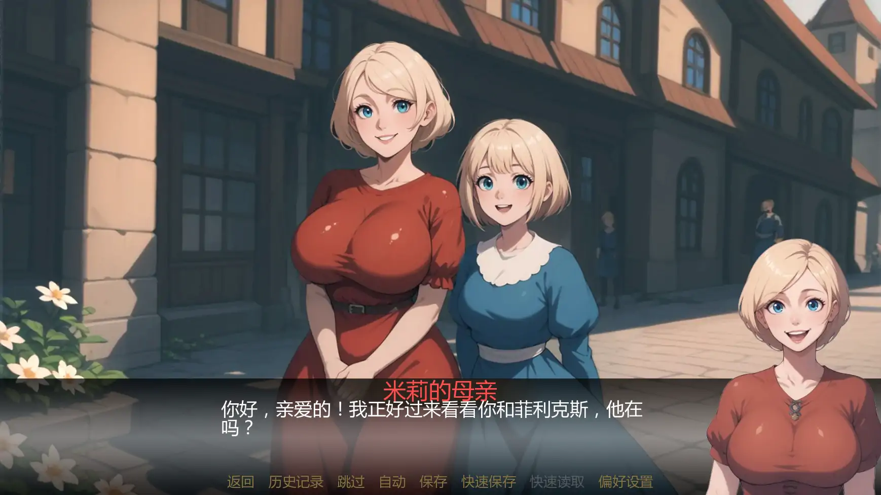 【日系SLG/AI汉化/奇幻】塞伦尼亚v1.1 AI汉化版【PC+安卓/1.66G/更新】 内容图 3