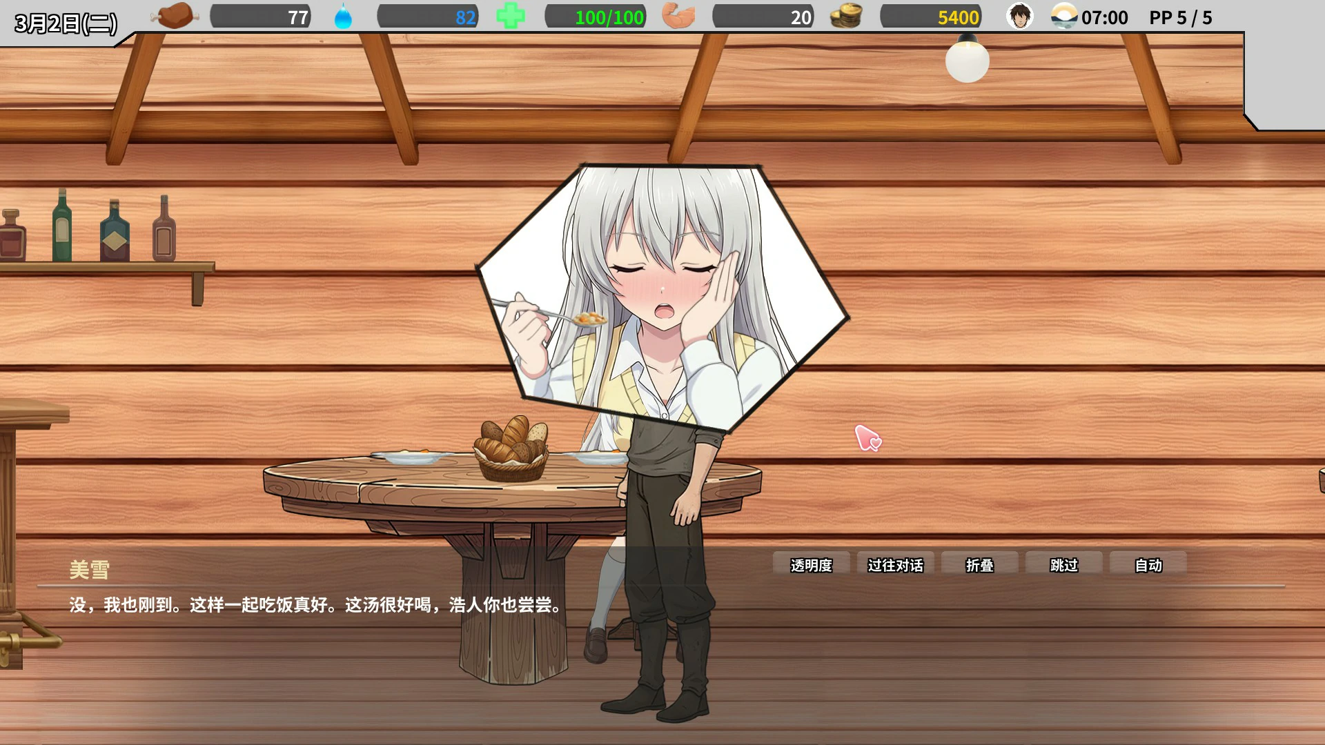 【日系SLG/官中/NTR】异世界NTR旅馆 V1.06 官方中文版【PC/3.65G】 内容图 1