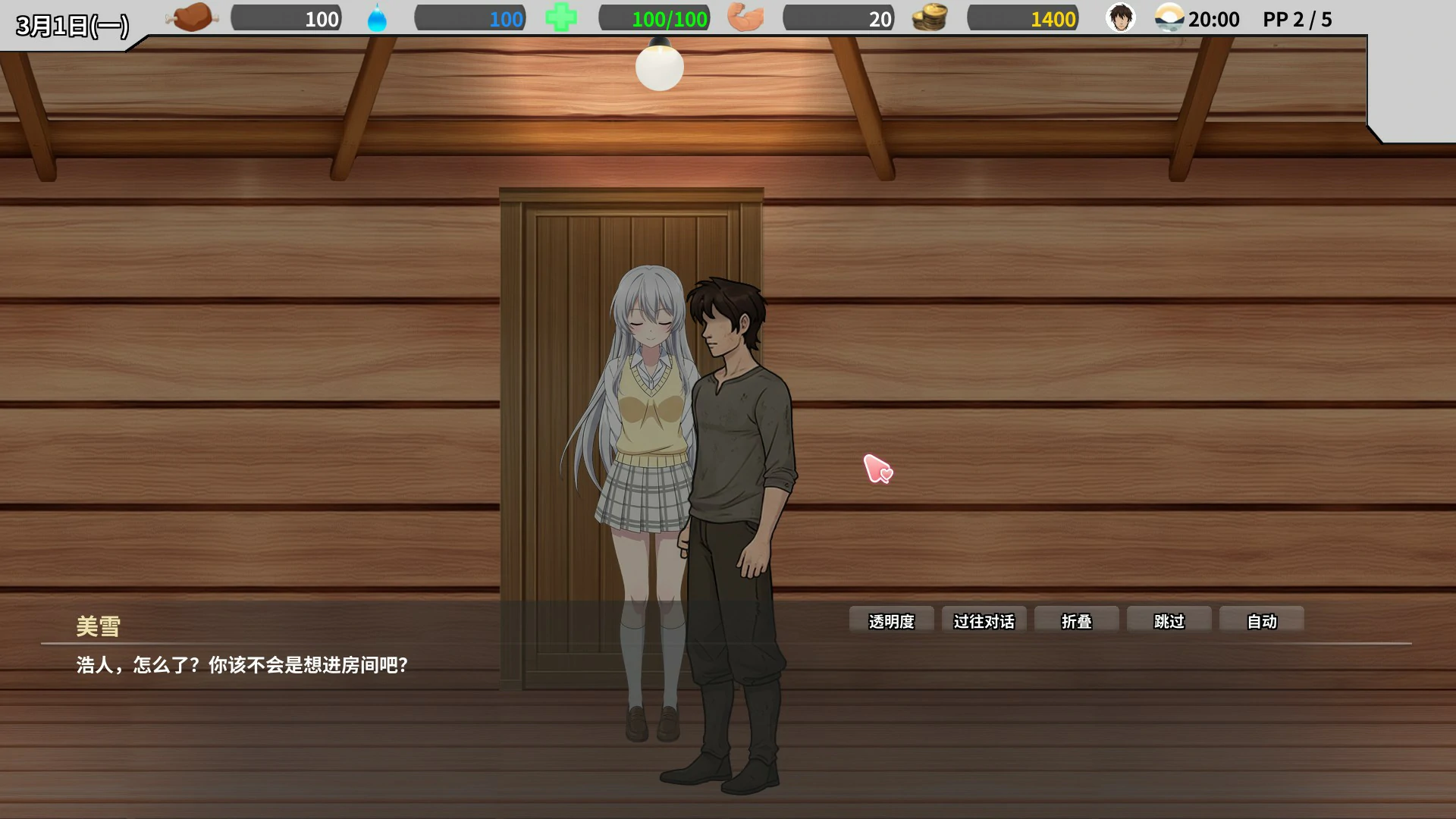 【日系SLG/官中/NTR】异世界NTR旅馆 V1.06 官方中文版【PC/3.65G】 封面图 3